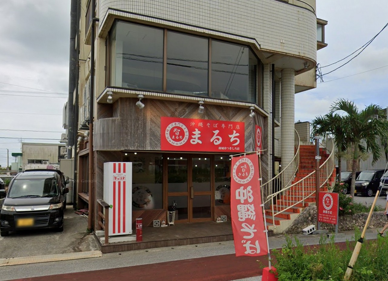 まるち　南城市つきしろ店